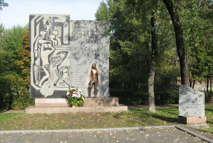 Памятник жертвам нацизма